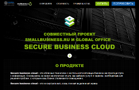 Secure business cloud